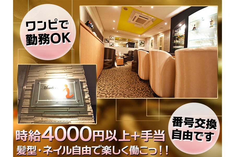 【メンバーズi】フロアレディ☆未経験者も時給保証4000円