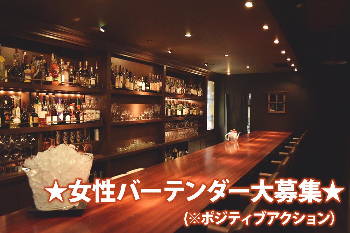 Bar 「F」