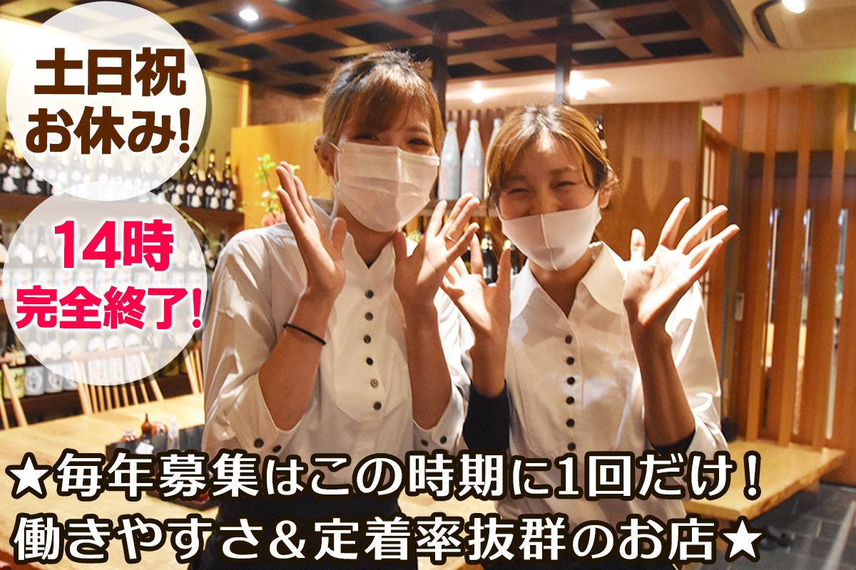 そば処　桔梗