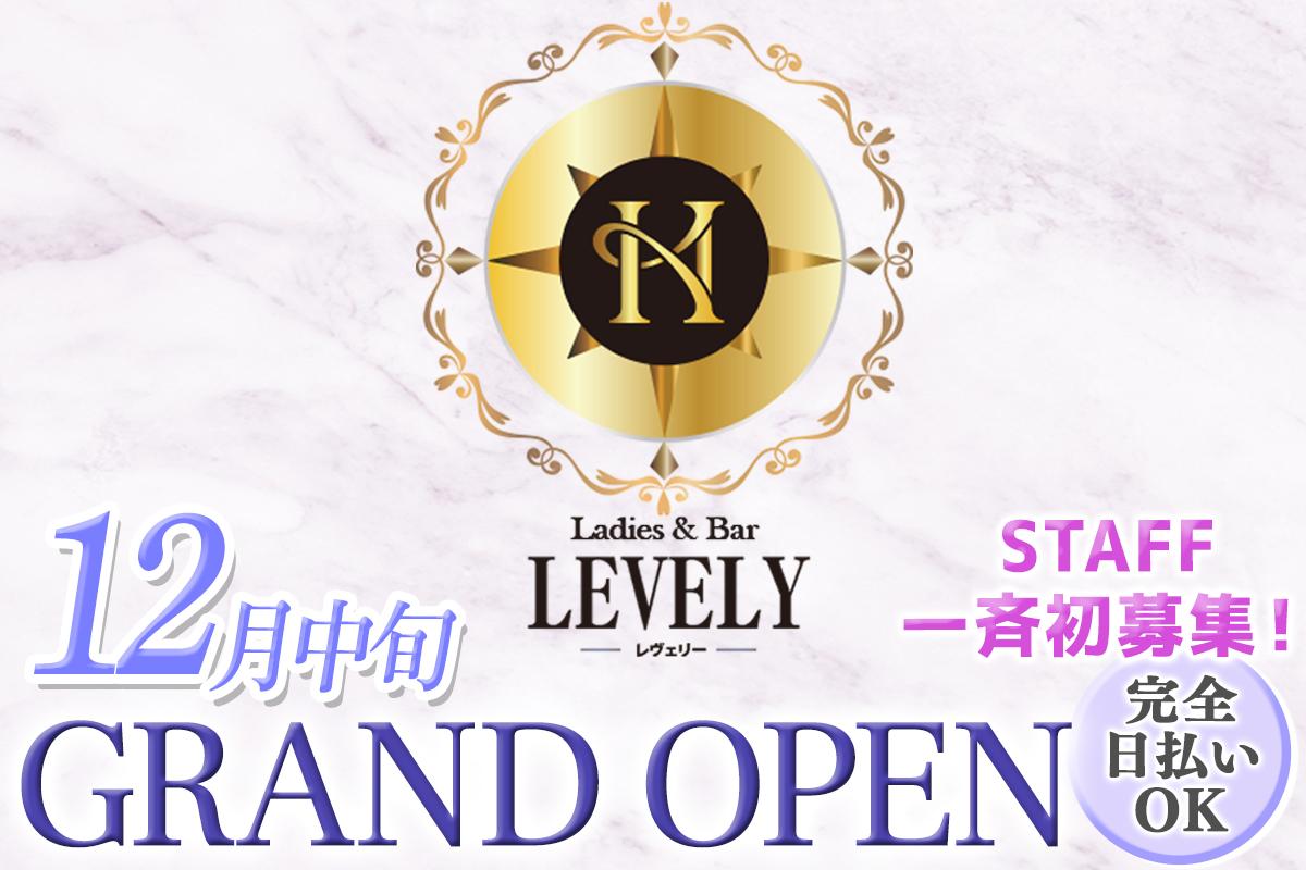 LEVERY