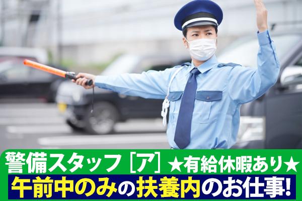 四日市医療センター