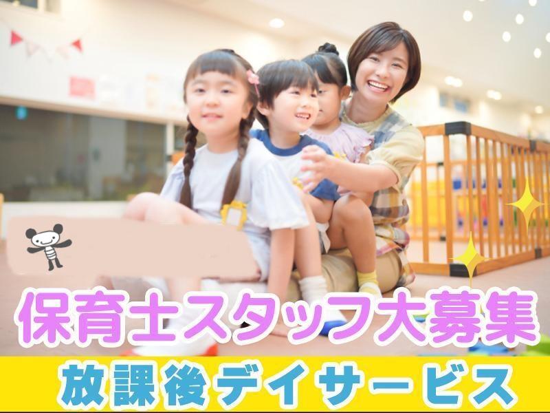 こどもプラス日岡教室