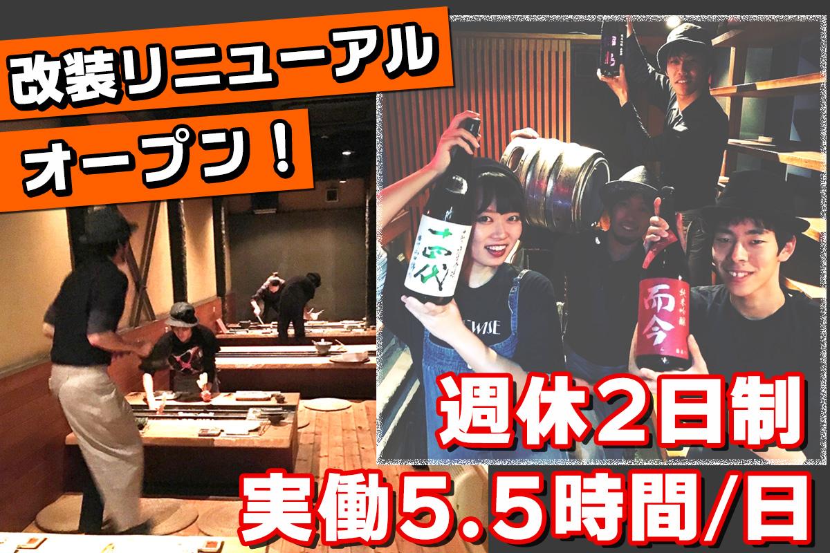 店舗改装リニューアルオープン！炭火焼きと台湾茶のお店！