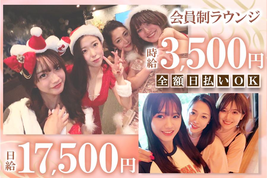 優しいママの会員制ラウンジ♪20代活躍中！給与保障+各種手当