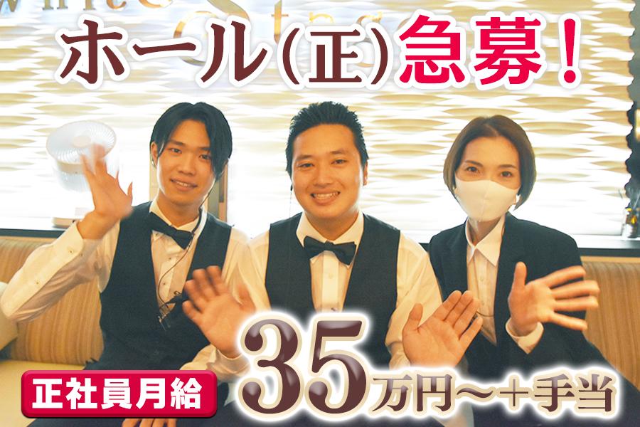 正社員