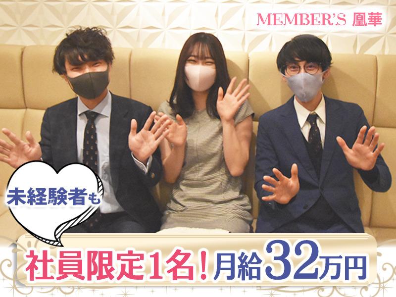正社員