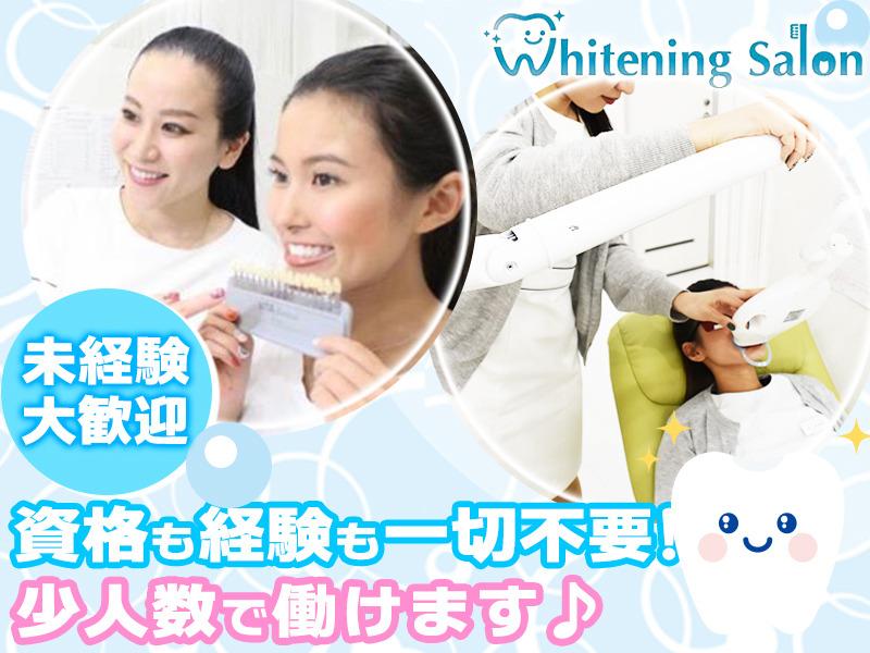 ご自身の歯も無料でキレイに保てます★