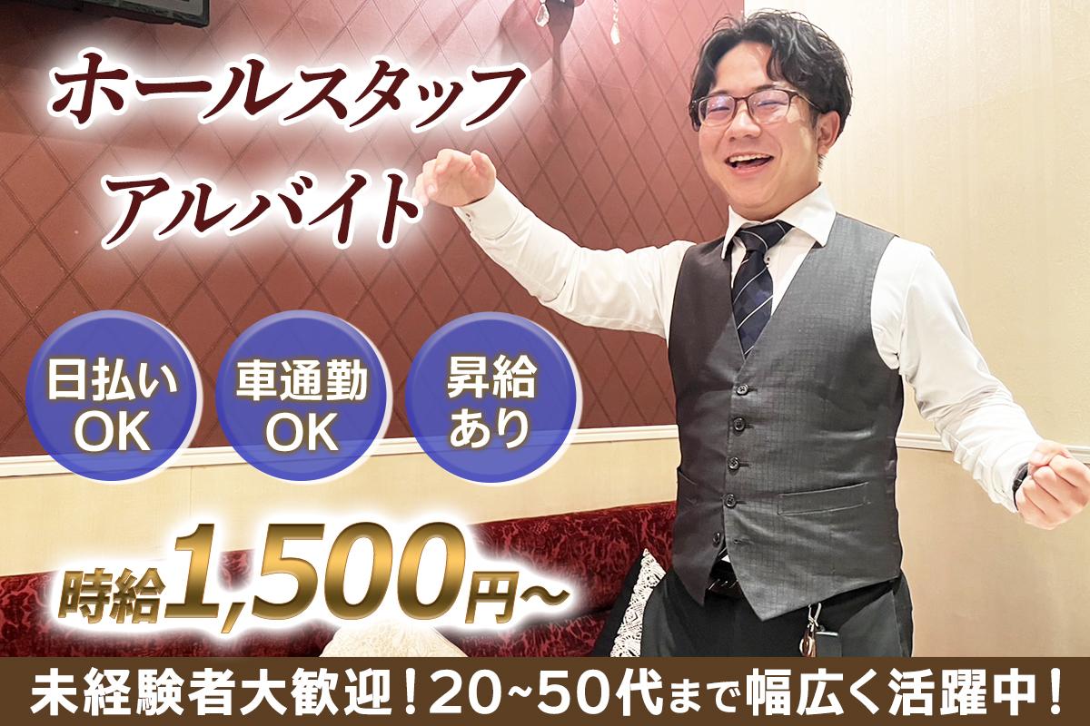 高時給のアルバイト♪学生・Wワーク大歓迎！週1～週末のみも◎